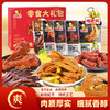 【共10袋赠礼盒】啃佬鸭泡鸭爪120g鸭翅140g老卤90g香脖脖108g鸭翅根138g整箱鸭货零食大礼包 商品缩略图0