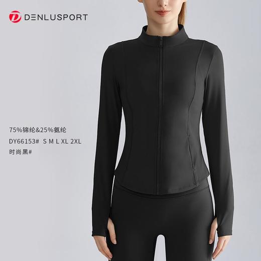 新款健身运动瑜伽服外套立领修身跑步瑜伽服上衣DY66153# 商品图9