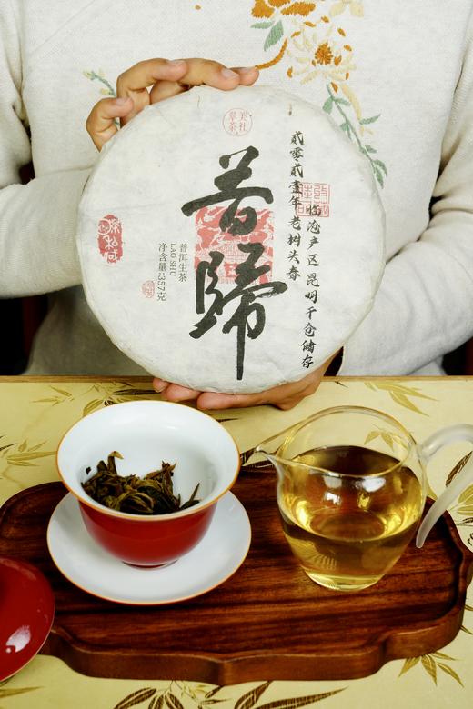 【2021年昔归古树】纯料才有的"菌香"  水滑如丝 商品图1