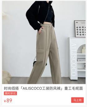  不到百元，抗冻-10℃的“重磅棉感工装裤”火了！又酷又飒，保暖显瘦不臃肿！ 