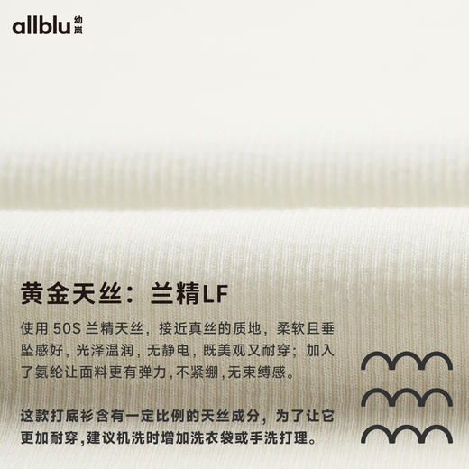 【秋Vol.4】幼岚「桉树皮100」无痕皮肤立领打底衫舒适亲肤24秋季新款女士T恤ZY 商品图4