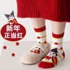 【29.9/5双】儿童袜子秋冬红色新年袜男童女童袜子卡通宝宝袜子蛇年中筒袜M 商品缩略图2