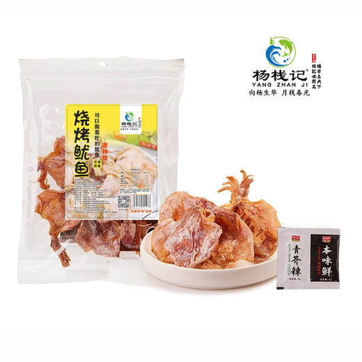 杨栈记烧烤鱿鱼 （香辣味）50g 商品图0