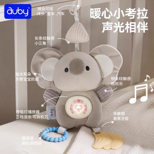 澳贝新生见面礼盒婴儿玩具安抚玩偶摇铃牙胶宝宝婴幼满月礼物套装 商品图1