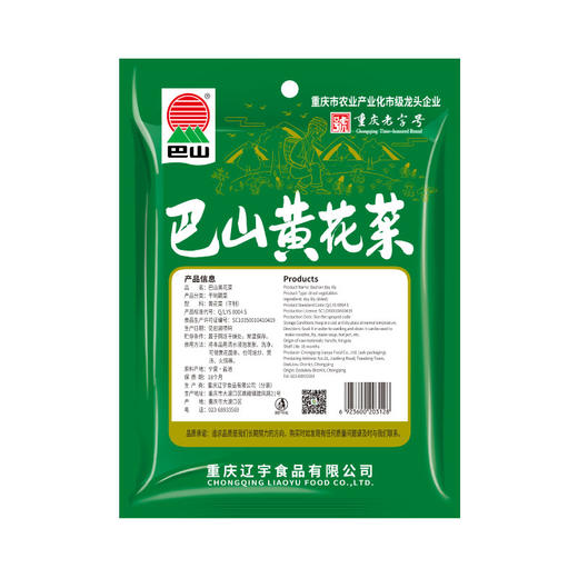 巴山黄花菜150g 商品图3
