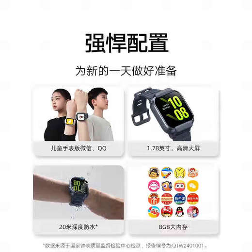 小米 米兔儿童手表S1 商品图8