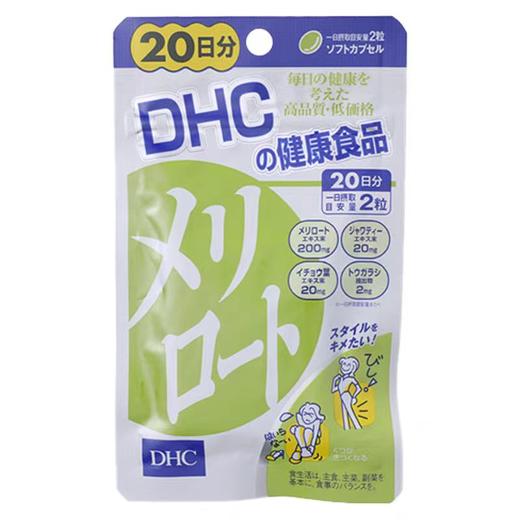 DHC细腰纤腿纤体片40粒/袋 商品图0