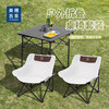 美穗吉家 户外折叠桌椅套装（一桌两椅）月亮椅 商品缩略图0