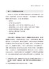万千教育·如何应对幼儿的挑战性行为？——超越常用管教方法的有效策略 商品缩略图10