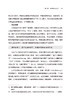 万千教育·如何应对幼儿的挑战性行为？——超越常用管教方法的有效策略 商品缩略图12