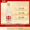 优选丨周歌 苁蓉小酒42度 100ml 周歌水滴瓶38度/42度/52度 （礼盒装）475ml 白酒 商品缩略图3