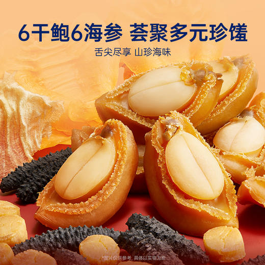 【精选商场 | 新品上线】官栈 鲍汁佛跳墙花胶料理盆菜2.0kg 商品图2