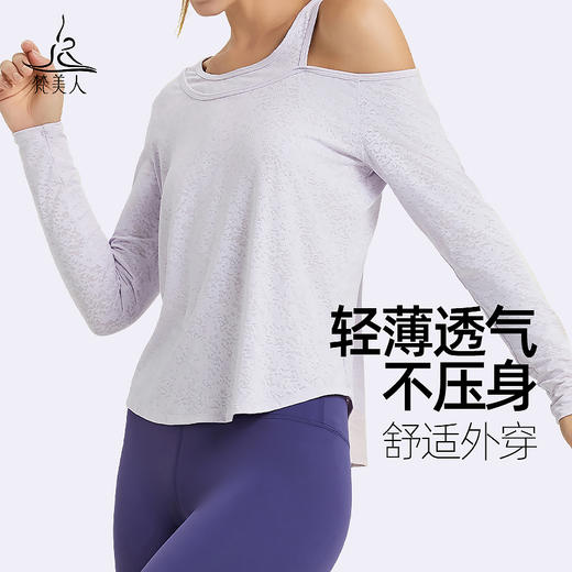 （断码清仓）梵美人 F2298 瑜伽长袖 无胸垫 雪花提花 商品图2