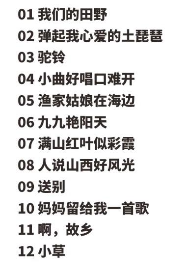 钟志刚 我们的田野 HQIICD 正版怀旧经典老电影歌曲精选发烧唱片 商品图3