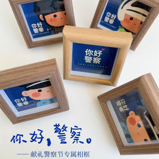 叱咤小警警察节专属相框 商品图2