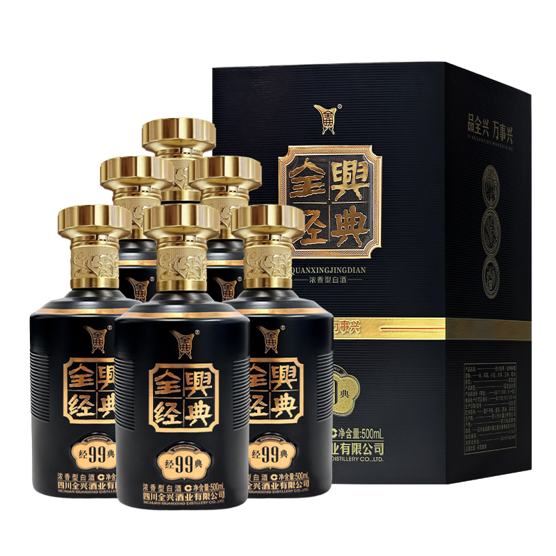 全兴经典99酒52度整箱500ml*6瓶