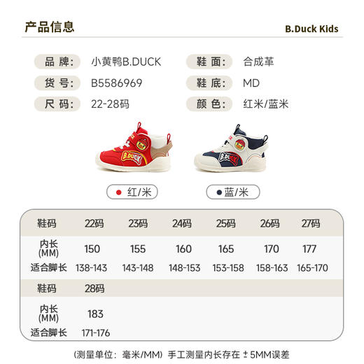 B.DUCK小黄鸭童鞋冬季男童学步鞋22-28 B5586969 商品图2