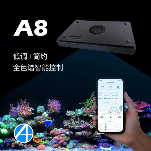 艾湃A8S珊瑚灯A+智控A8se全光谱海水灯海缸LED灯SPS珊瑚灯A8Pro灯 商品图2