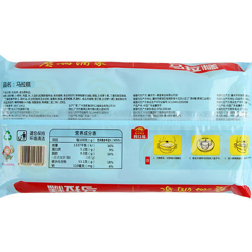 广州酒家*马拉糕360g 商品图5