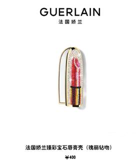 法国娇兰臻彩宝石唇膏壳（瑰丽钻吻）