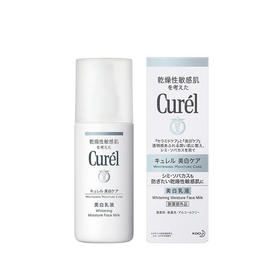 Curel 珂润 润浸美白柔和乳液 110ml