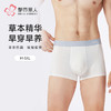 都市丽人人棉平角优可丝简约基础草本养生系列平角裤FKHC05 商品缩略图0
