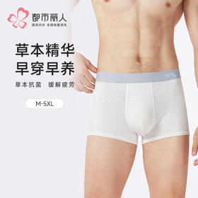 都市丽人人棉平角优可丝简约基础草本养生系列平角裤FKHC05