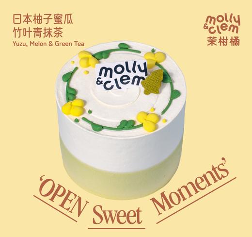 【招牌】日本柚子蜜瓜竹叶青 商品图0