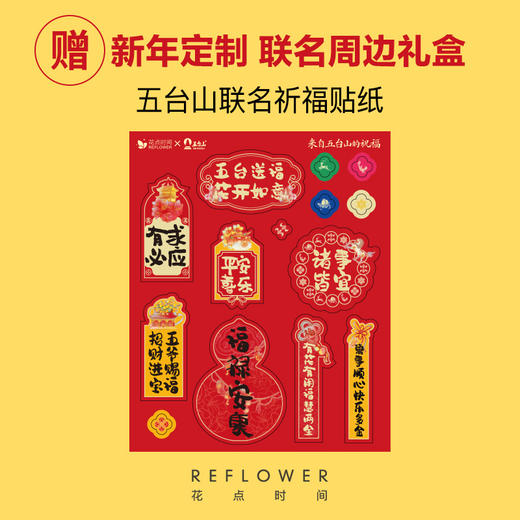 2025年宵花·五台山联名水仙 特大种球3颗，能开百朵花｜新客福利 商品图1