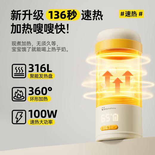 Mamahome便携式烧水壶恒温壶保温杯外出冲奶调奶器PF02 商品图3