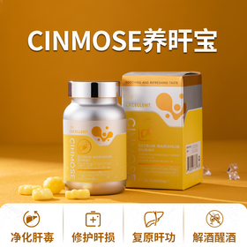 【美国原装进囗】Cinmose养旰宝 50粒/瓶