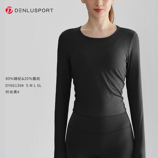 秋冬小圆领螺纹高弹修身瑜伽服上衣DY66139 商品图9