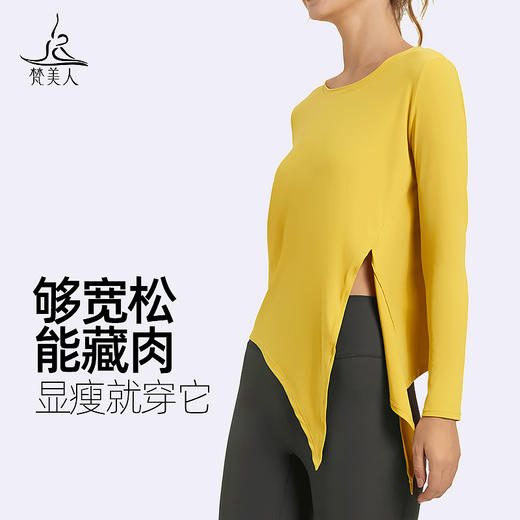 （断码清仓）梵美人 F2297 瑜伽长袖 无胸垫 轻薄零感 商品图1