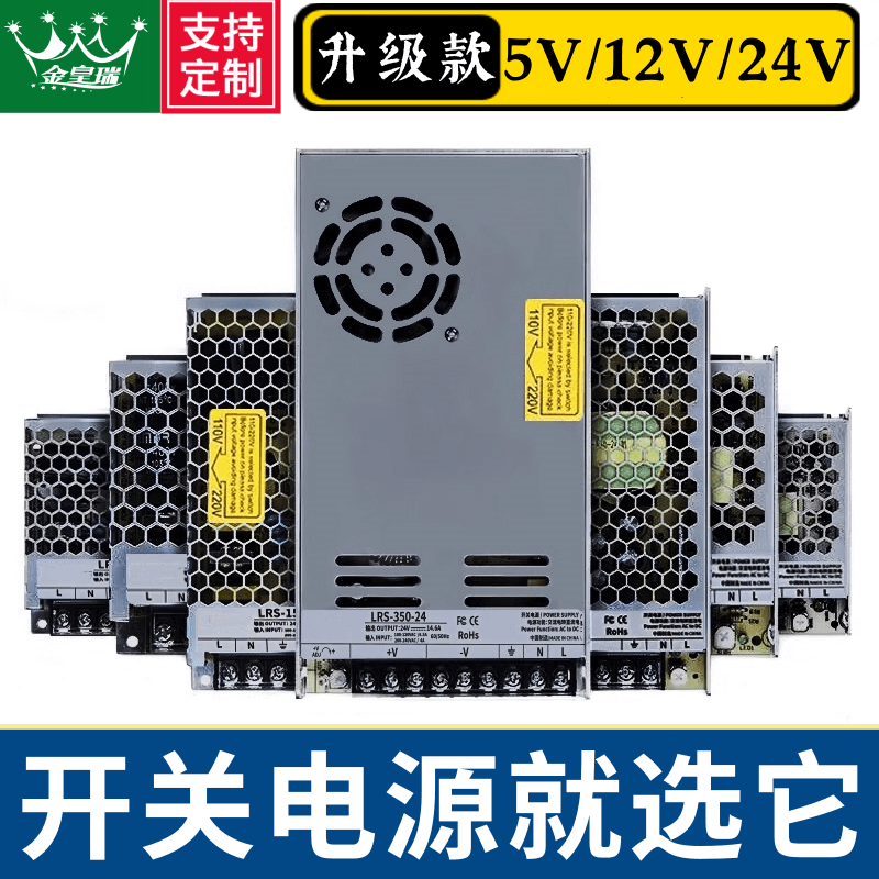 爆款 热卖@终身换新【开关电源】  集中供电220V转变5V12V24V直流开关电源3a5a10a监控变压器LED灯带条电源伏
