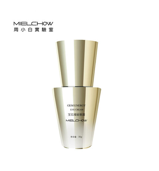 宝石璨能眼霜 商品图0