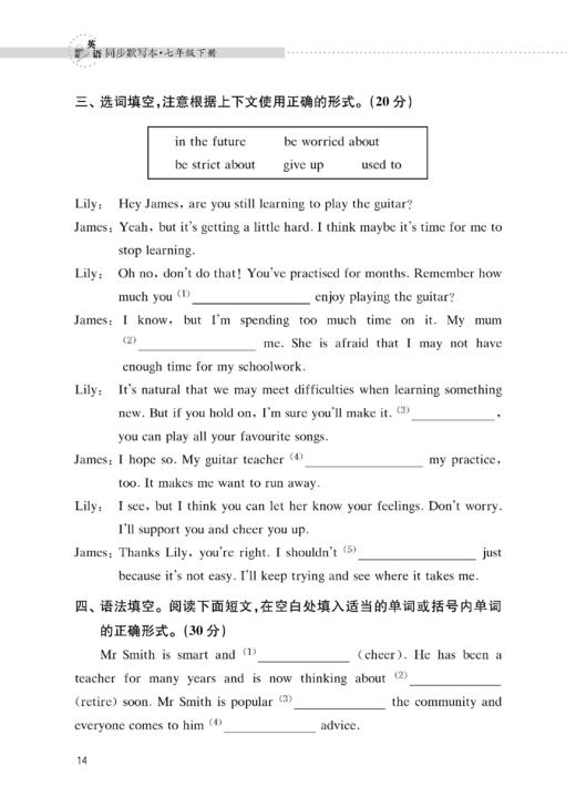 英语同步默写本（沪教版）七年级下册【全国新教材配套教辅】 商品图11