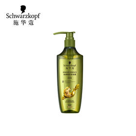 【自营】 施华蔻 施华蔻生姜精华控油型 多规格