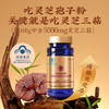 【官方正品】云南白药千草堂养之素破壁灵芝孢子粉胶囊0.3g*40粒增强免疫力破壁好吸收 商品缩略图1