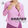 梵美人 F2288 瑜伽长袖 无胸垫 云糯柔感 商品缩略图2
