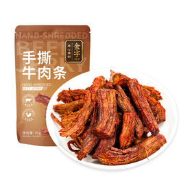 金字风干手撕牛肉条熟食肉干零食酱香原味独立小包装