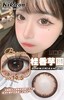 kikicon 月抛美瞳 桂香芋圆 直径14.5mm 着色14.2mm 商品缩略图2