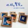 叱咤小警警察节专属相框 商品缩略图3