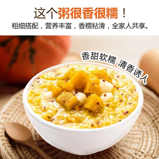 梦思香小米山药南瓜杂粮粥950g 商品图5