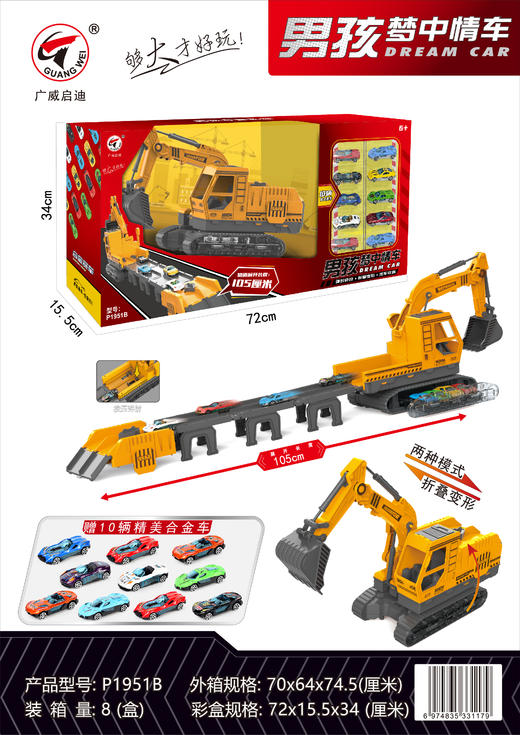 广威启迪货柜消防车变形大卡车儿童运输折叠轨道弹射汽车停车玩具 商品图9