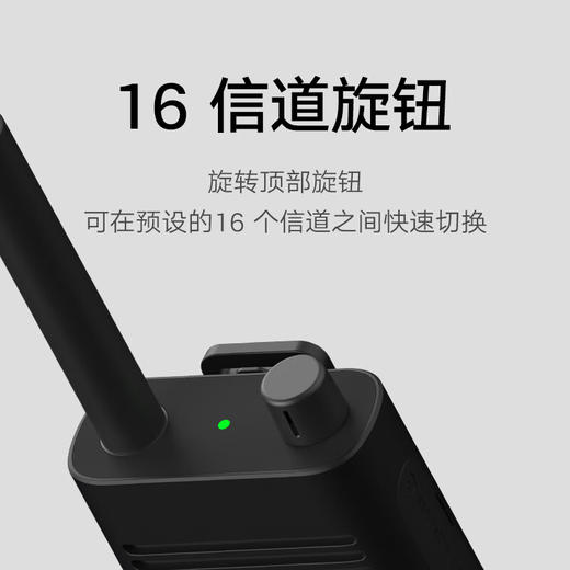 小米对讲机 Lite 商品图6