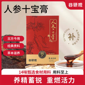 【店选】人参十宝膏 150g/盒（10*15g）