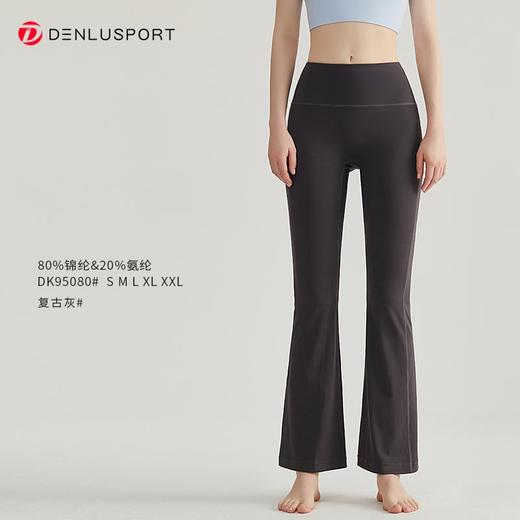 秋冬新款小个子瑜伽健身微喇裤DK95080# 商品图12