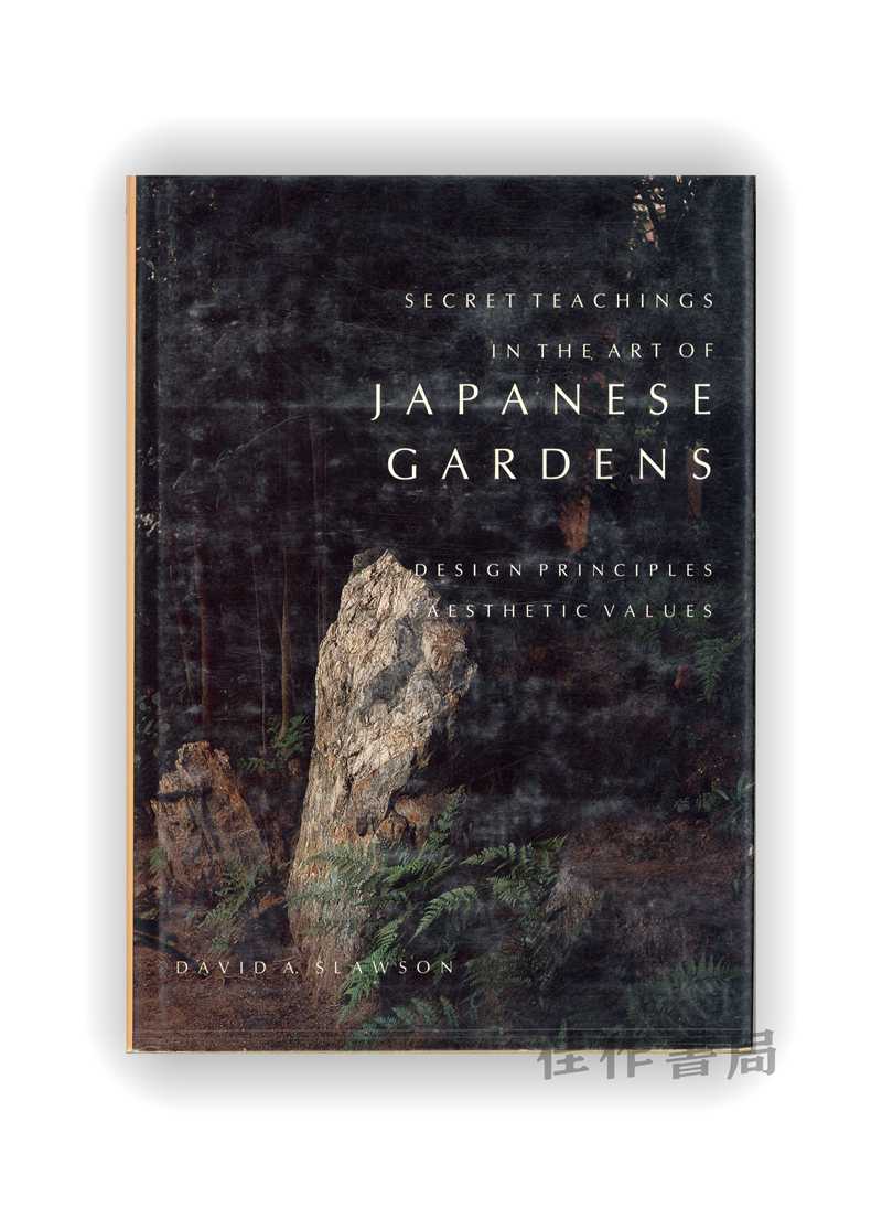 Secret Teachings in the Art of Japanese Gardens: Design Principles, Aesthetic Values / 日本园林艺术中