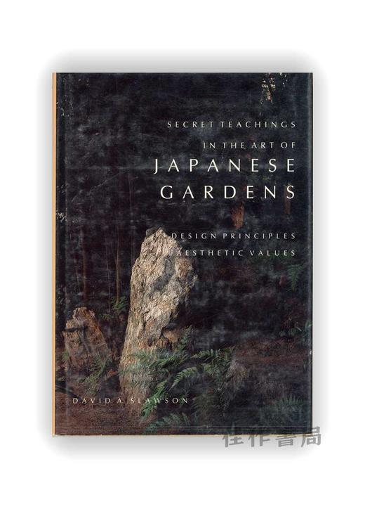 Secret Teachings in the Art of Japanese Gardens: Design Principles, Aesthetic Values / 日本园林艺术中 商品图0