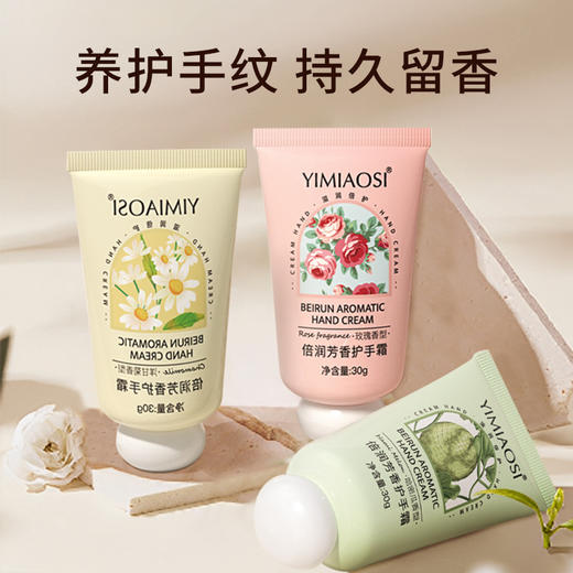 「9.9到手7支！数款香型」YIMIAOSI水果花香护手霜30g单支 倍润芳香护手霜洋甘菊小支护手霜便携美容护肤 商品图2